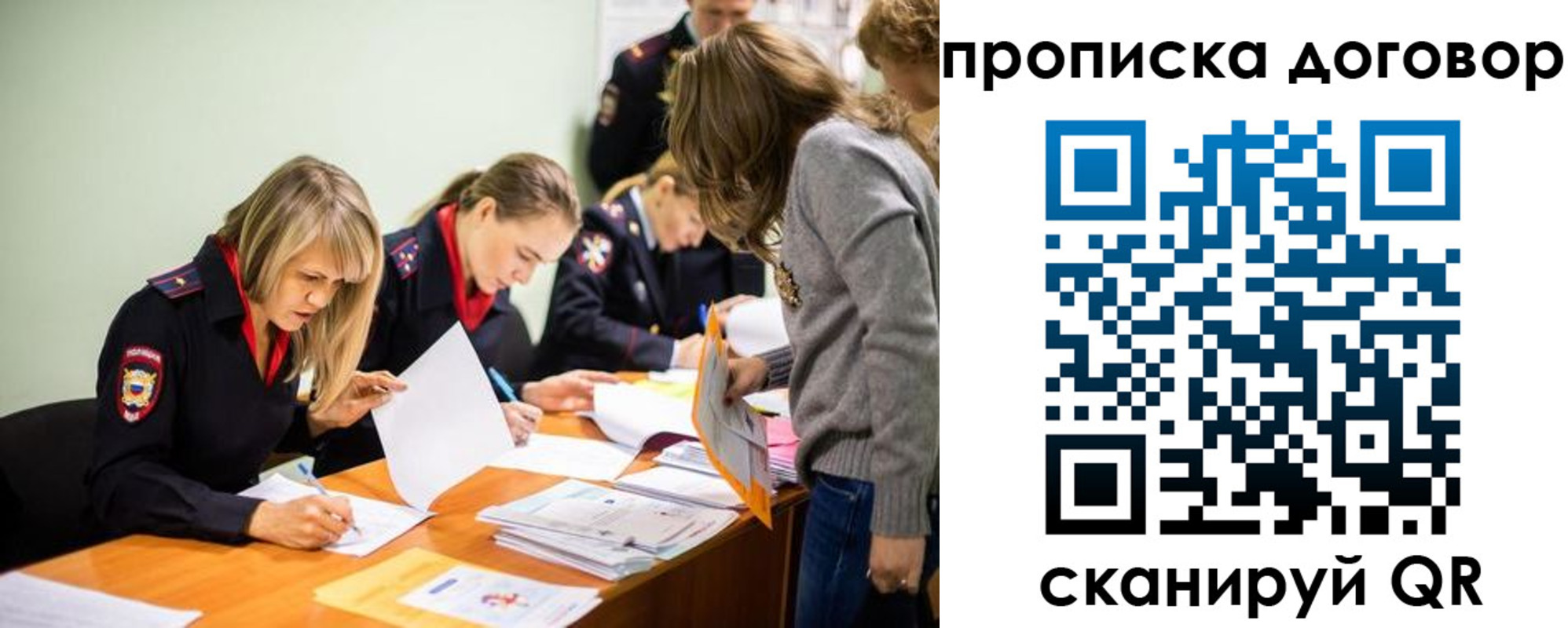 временная регистрация купить в Пролетарске