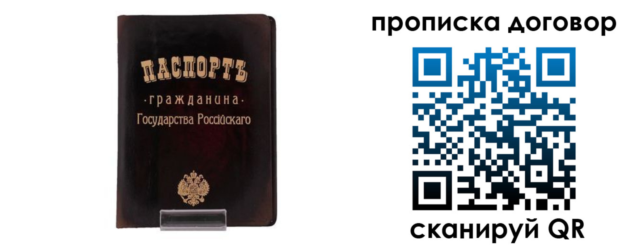временная регистрация адрес в Пролетарске