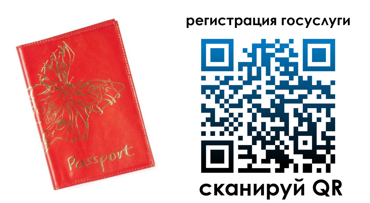 прописка ребенка в Пролетарске
