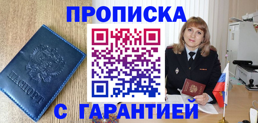 миграционный учет в Пролетарске