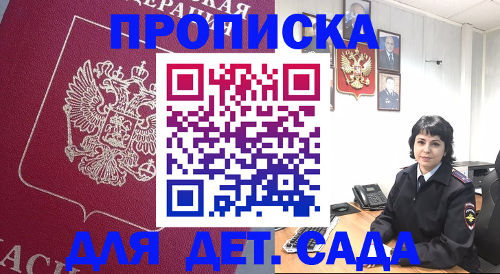 регистрация в Пролетарске