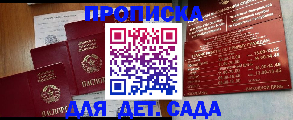 временная регистрация госуслуги в Пролетарске